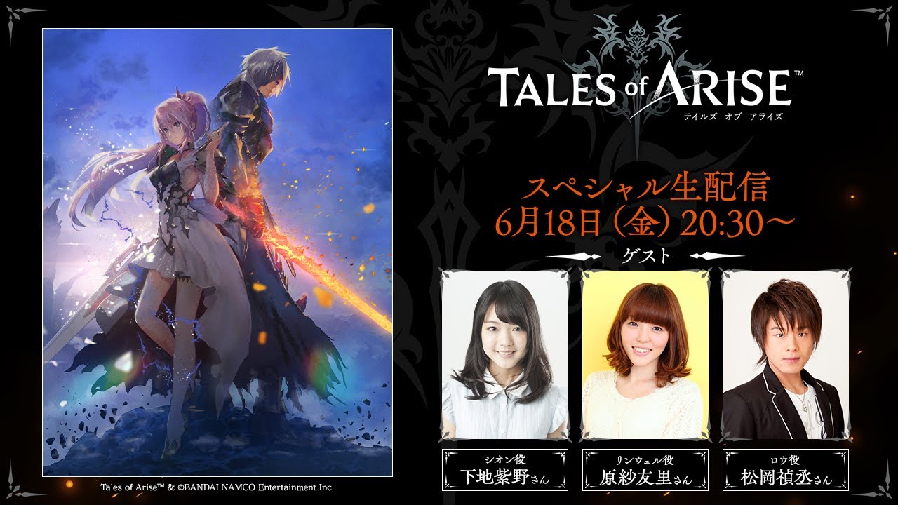 Tales of Arise annunci il 18 Giugno all’E3 2021. tales of arise official channel e3 2021 live streaming bandai namco