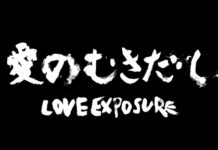 Love Exposure sarà il capolavoro di questo secolo?